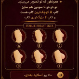راهنمای ب دست اوردن سایز لباس زیر