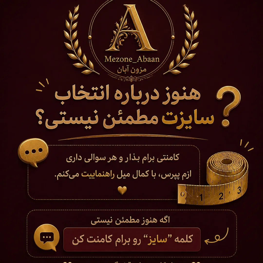 راهنمای ب دست اوردن سایز لباس زیر