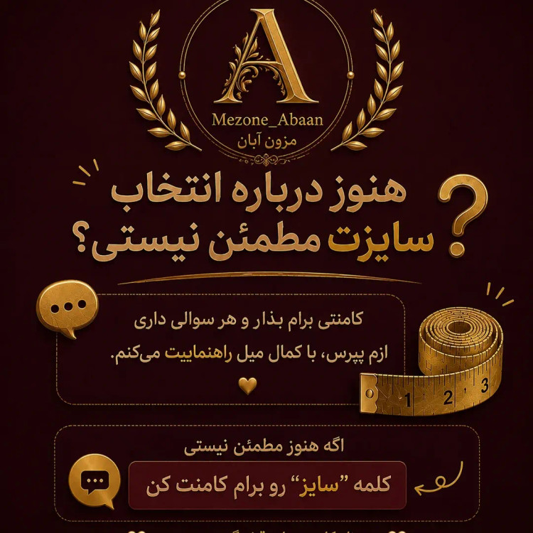 راهنمای ب دست اوردن سایز لباس زیر
